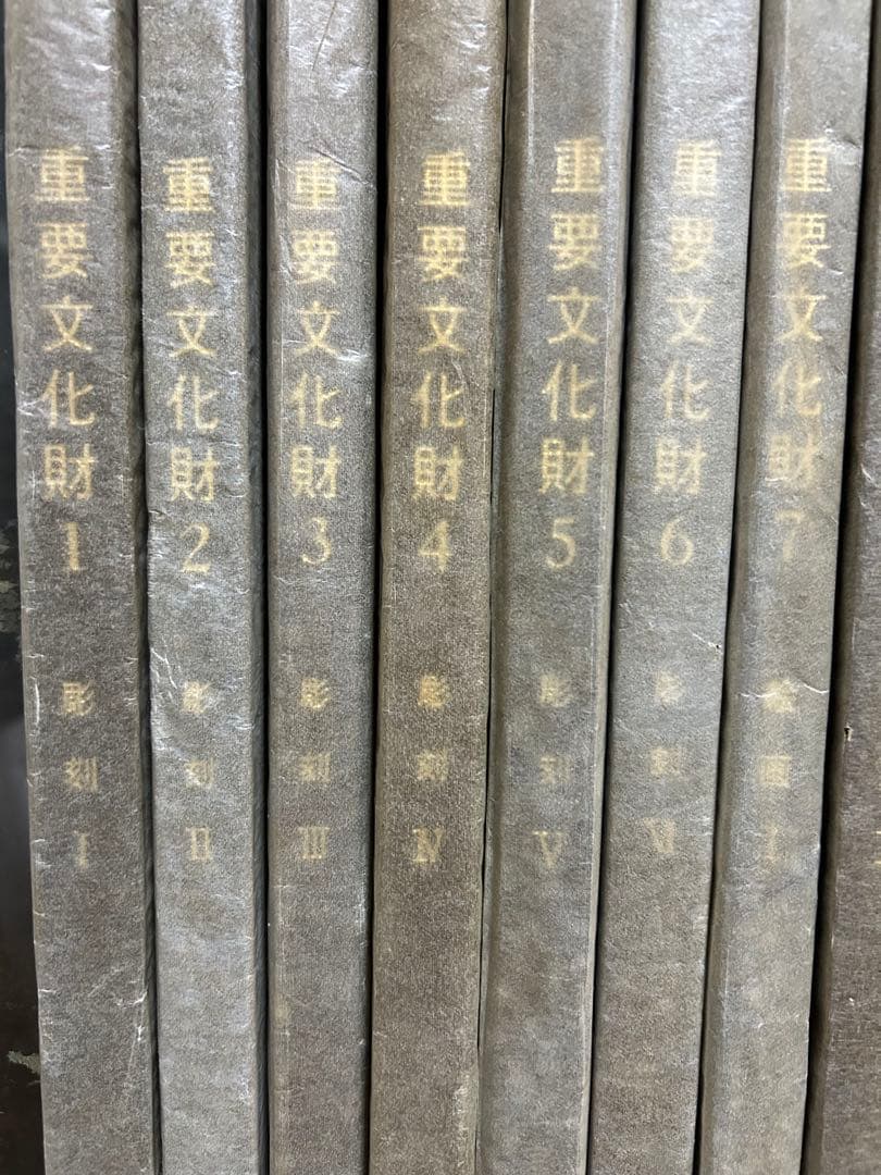 重要文化財 全17巻セット　目録付き　毎日新聞社