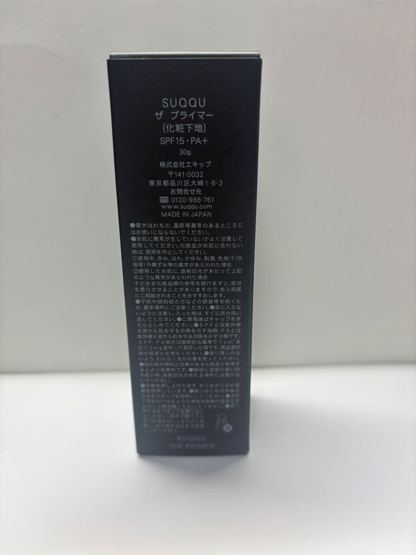 【新品同様✨】SUQQU ザ・プライマー 30ml