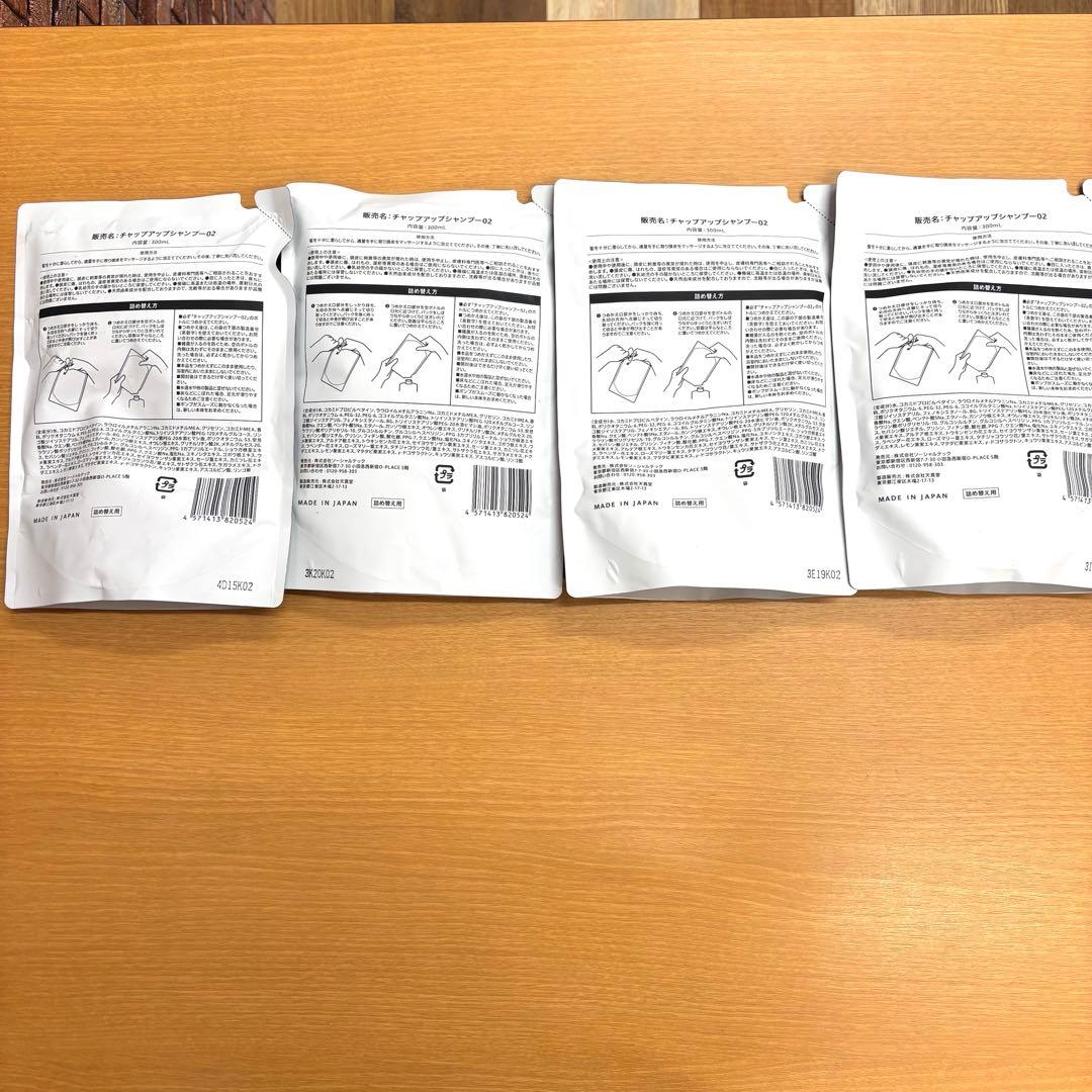 ●CHAP　UP　チャップアップシャンプー　02