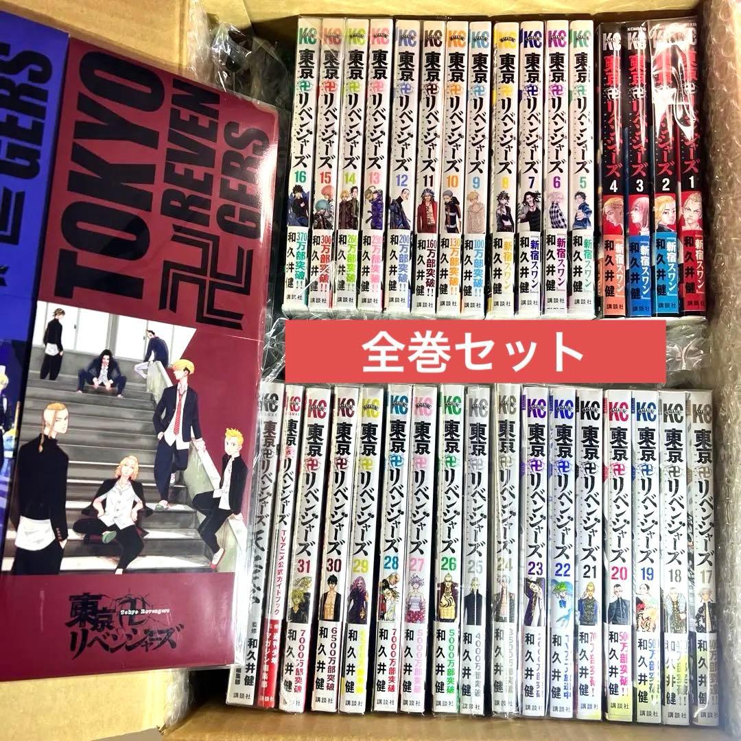 全巻帯付 東京リベンジャーズ 33冊セット 特典 アクリルスタンド ボックス付