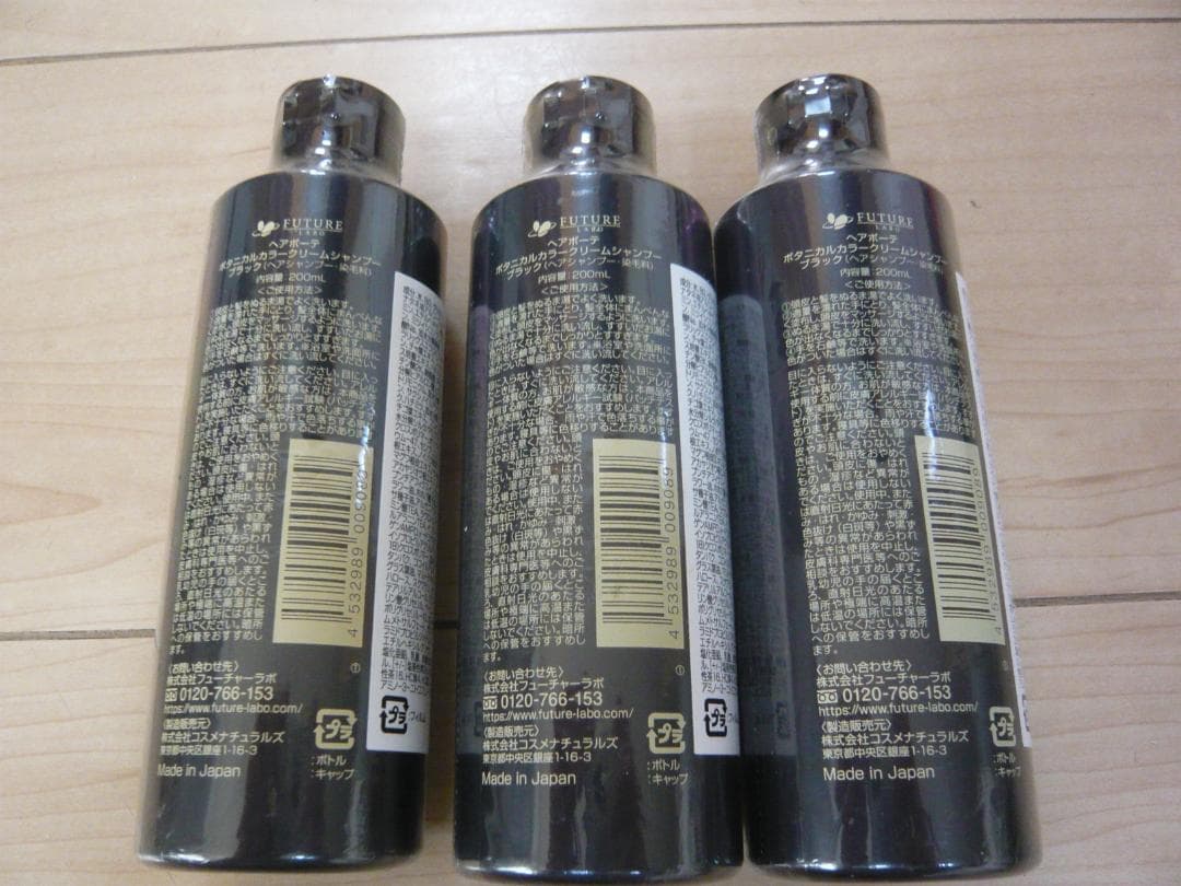 ヘアボーテ　 ボタニカルカラークリームシャンプー ブラック 200mL　3個