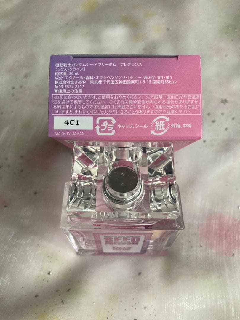 プリマニアックス　ガンダムSEED FREEDOM ラクス・クライン