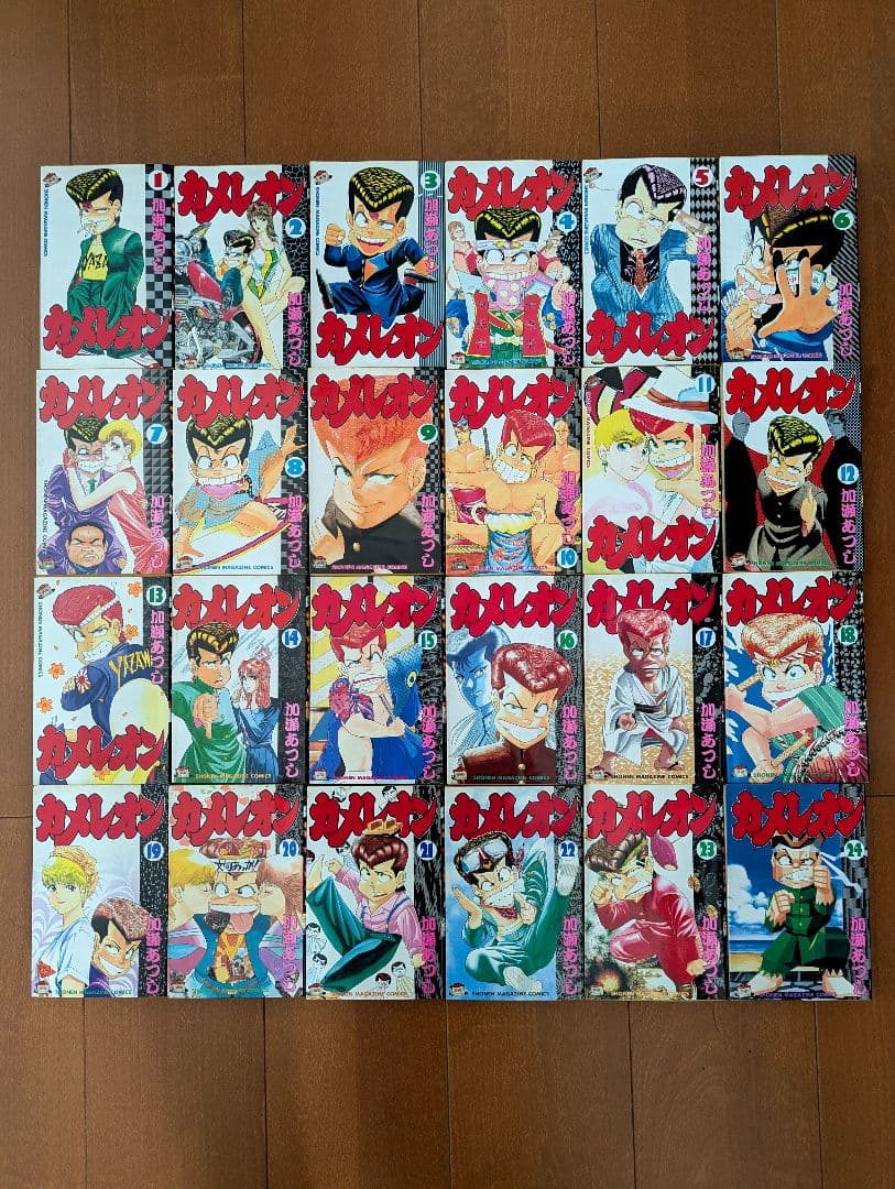 カメレオン 全巻セット 全47巻セット
