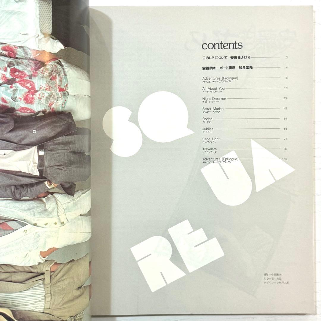 THE SQUARE バンドスコア ADVENTURES 楽譜 T-SQUARE