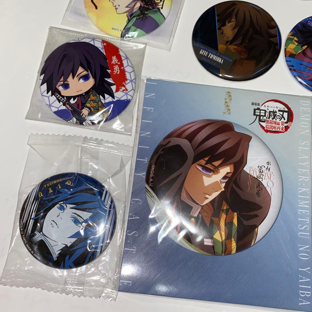 鬼滅の刃　缶バッジ　富岡義勇　不死川実弥　猗窩座　宇髄天元　胡蝶しのぶ　炭治郎