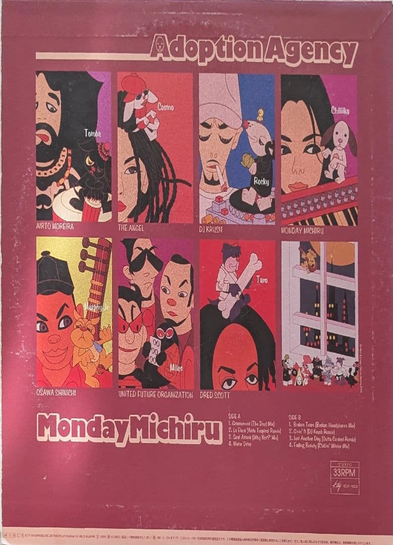 邦楽 Monday Michiru /Adoption Agency