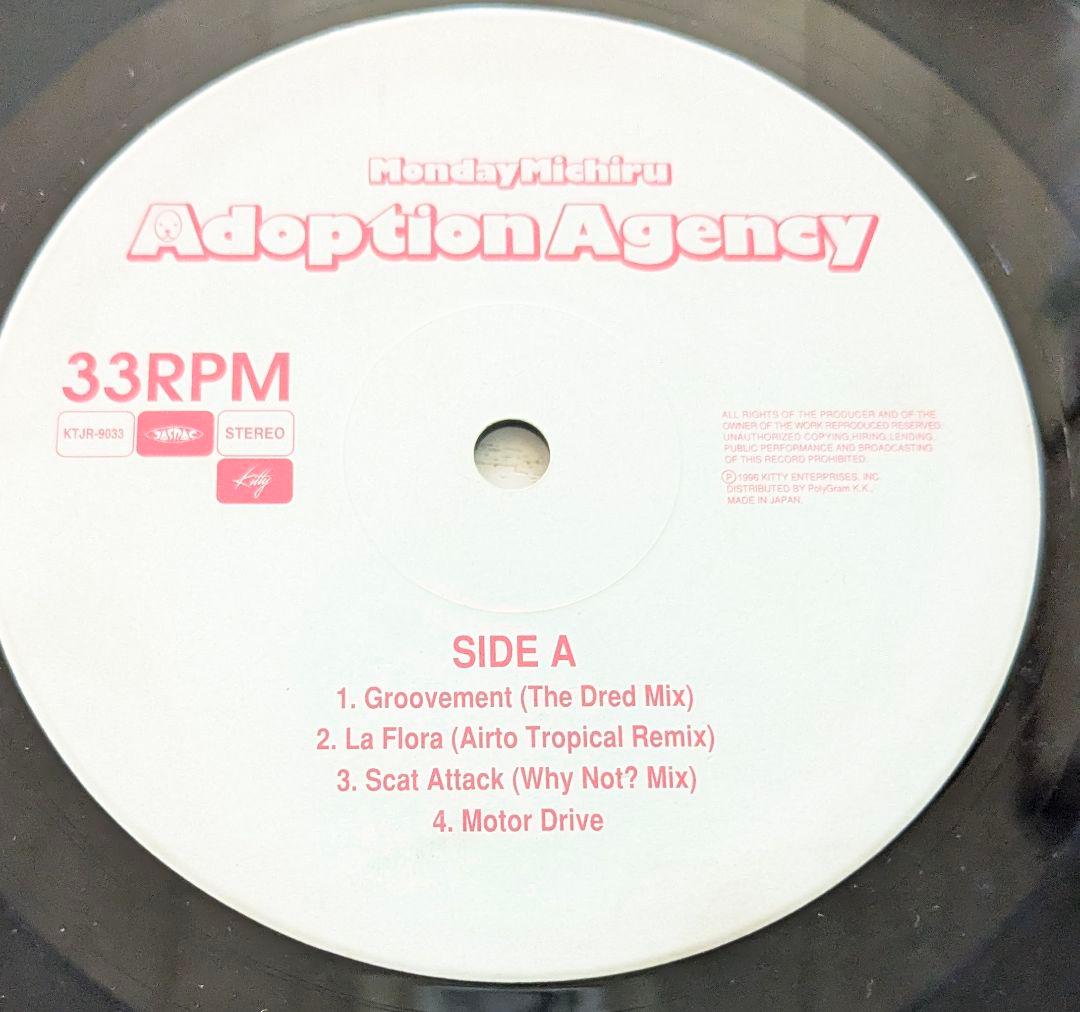 邦楽 Monday Michiru /Adoption Agency