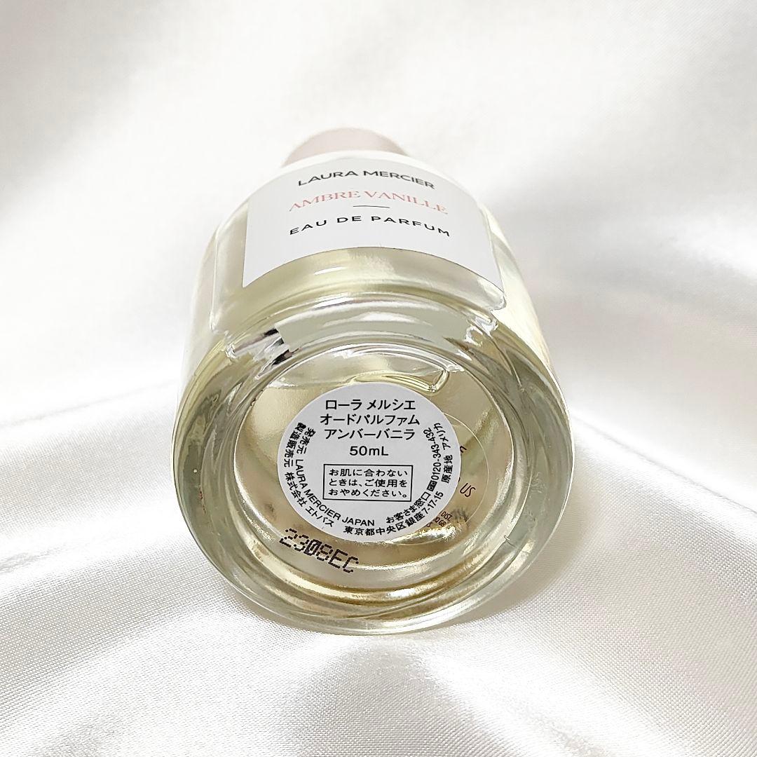 ★匿名配送★ ローラメルシエ アンバーバニラ オードパルファム 50ml