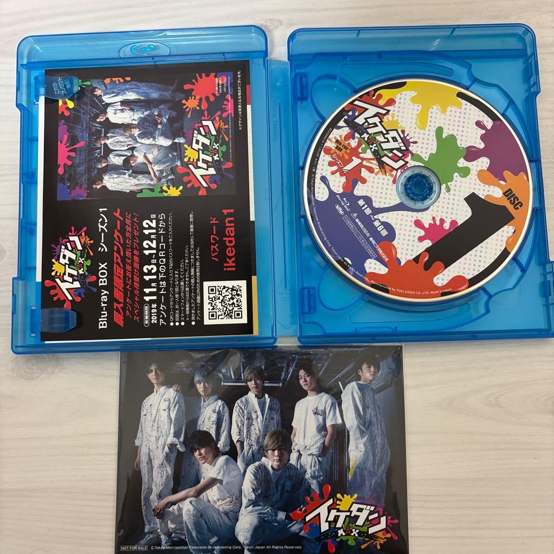 イケダンMAX/イケダン7 Blu-ray BOX