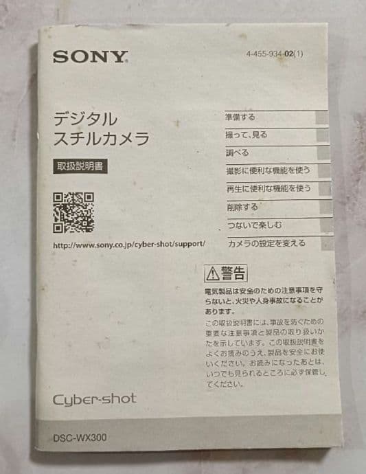SONY DSC-WX300 ホワイト コンパクトデジタルカメラ