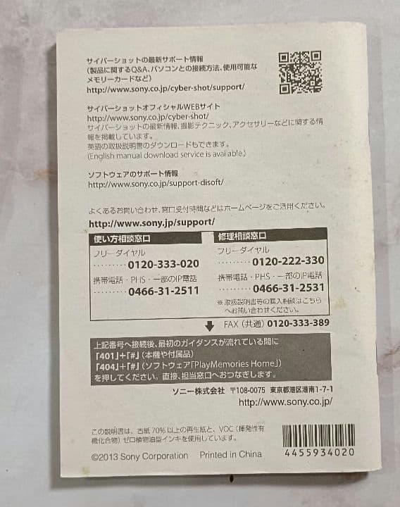 SONY DSC-WX300 ホワイト コンパクトデジタルカメラ