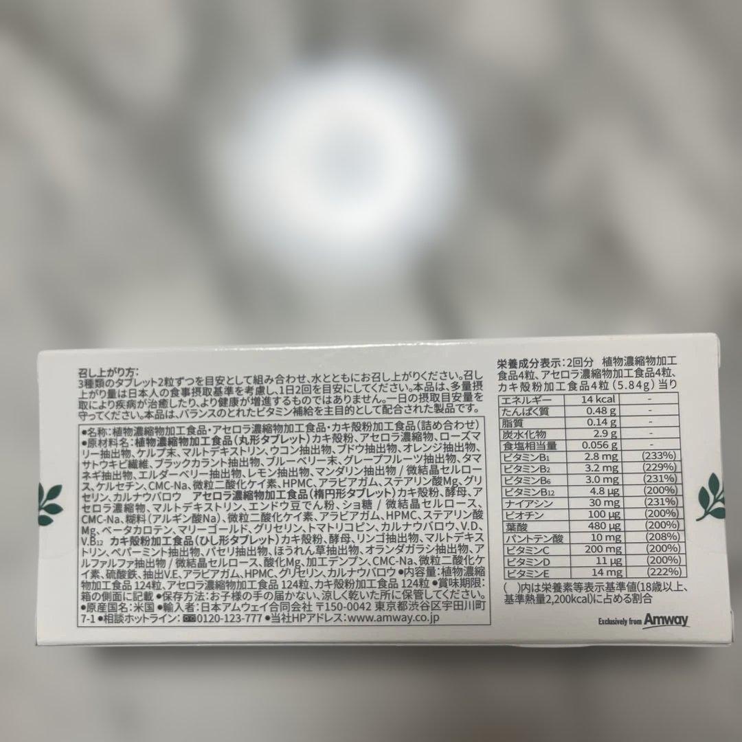 ニュートリライト トリプルＸ　レフィル