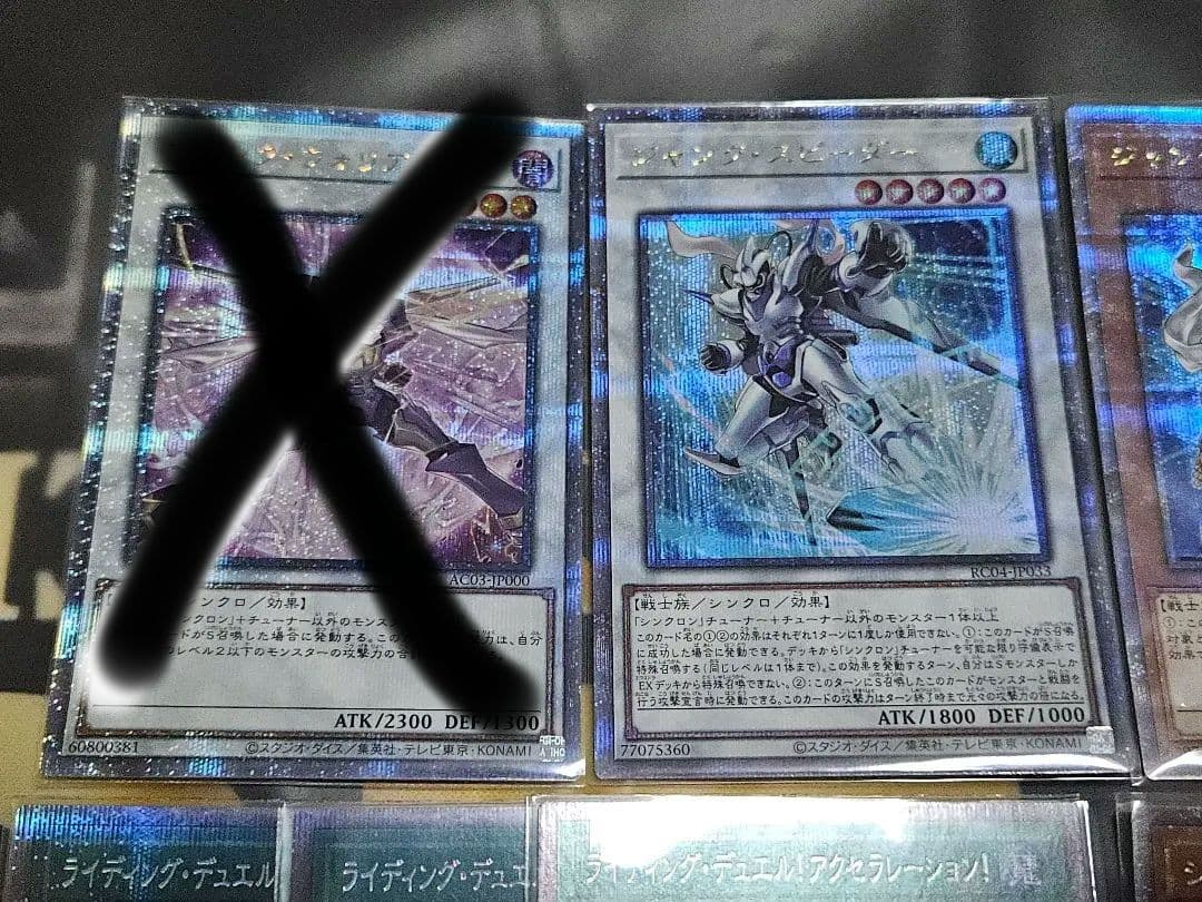 シンクロン デッキ 最高レアリティまとめ売り 25th 20th プリシク