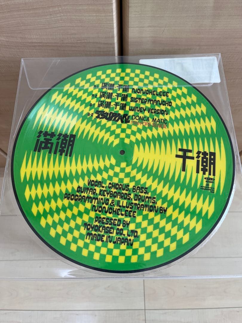 Nuonoheleee 満潮•干潮 新品未使用 12inch レコード アナログ