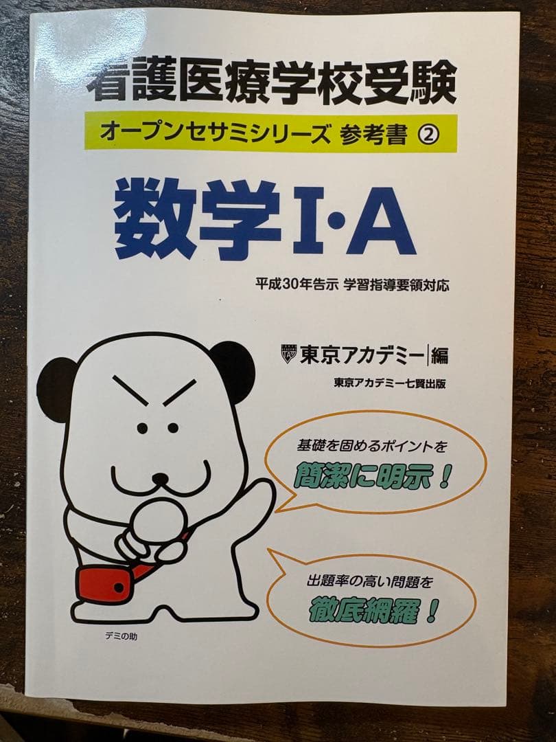 医療看護系入試対策問題集　15点詰め合わせセット