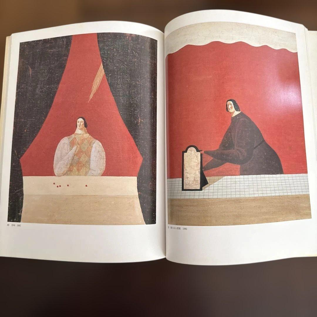 有元利夫展 カタログ 1987年