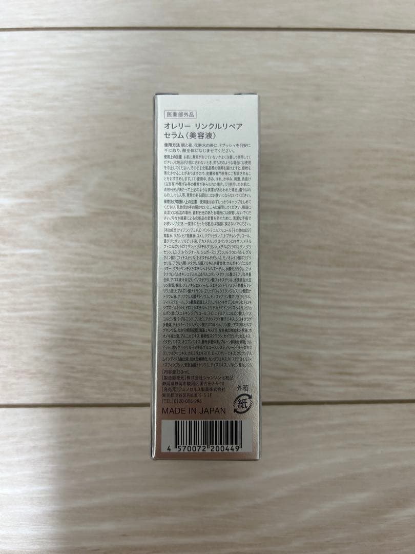 Aurelie.3点セット