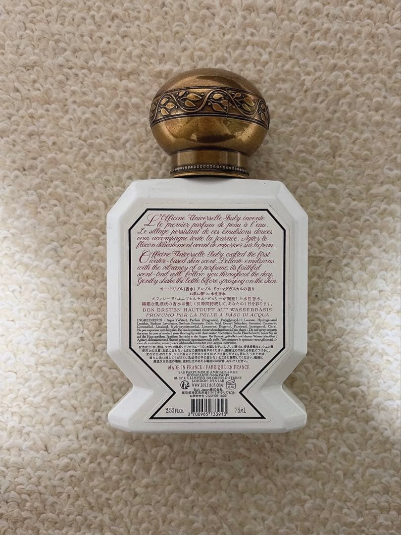 オフィシーヌ・ユニヴェルセル・ビュリー／香水／アンブル・ドゥ・マダカスカル