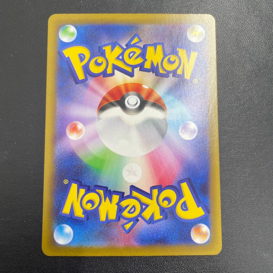 メガリザードンX ex SAR 【美品】