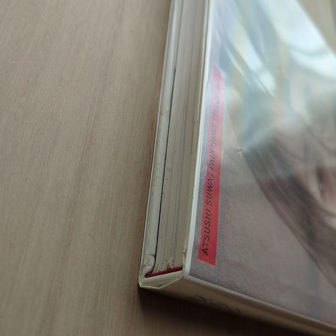 諏訪敦 絵画作品集 初版