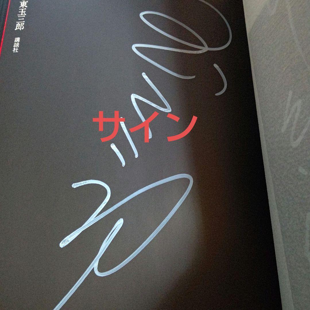 坂東玉三郎 写真 篠山紀信