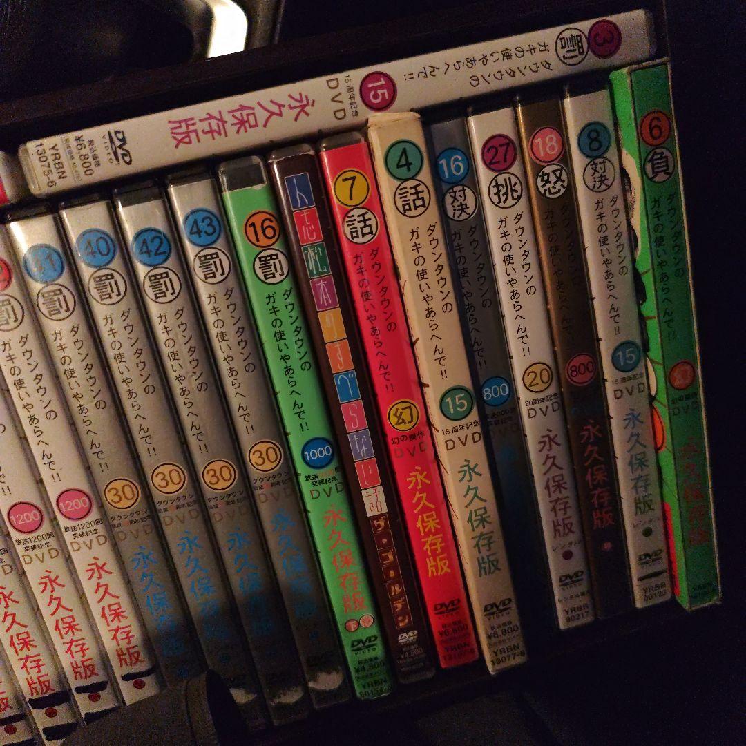 ダウンタウンのガキの使いやあらへんで　まとめ売 dvd レンタル ホテルマンなど