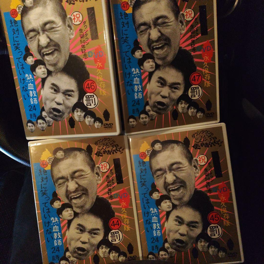 ダウンタウンのガキの使いやあらへんで　まとめ売 dvd レンタル ホテルマンなど
