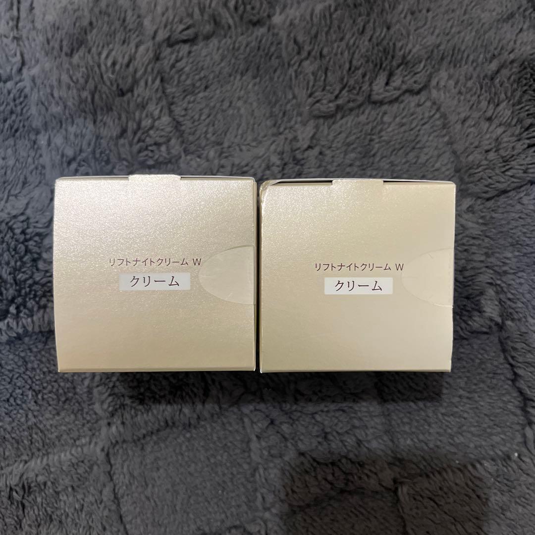 資生堂 エリクシール シュペリエル リフトナイトクリーム Ｗ　40g×2個