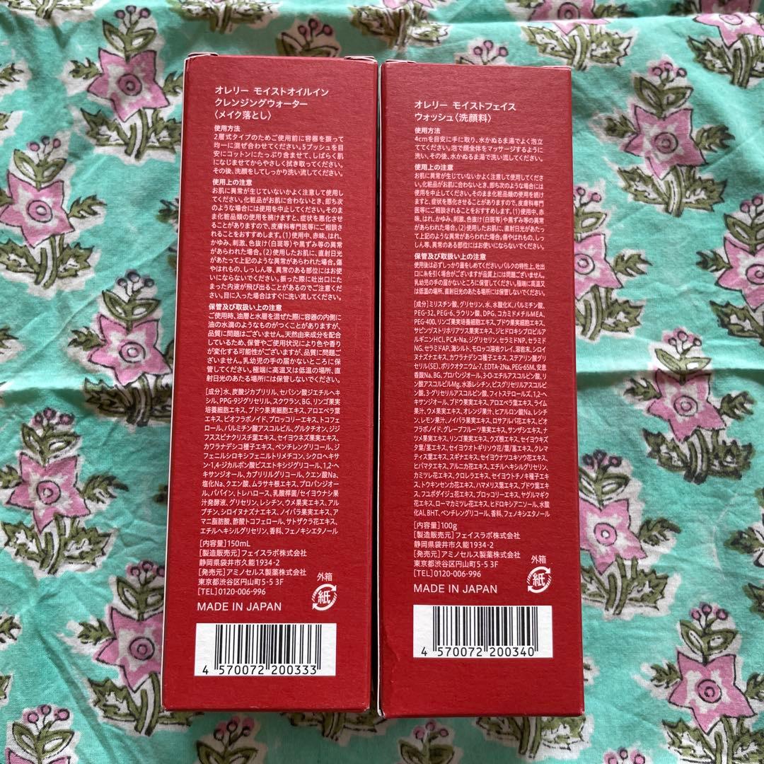 Aurelie モイストオイルクレンジング・モイストフェイスウォッシュ　セット