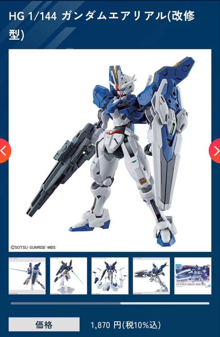 【ガンプラ】RG5種 HG2種 7種セット