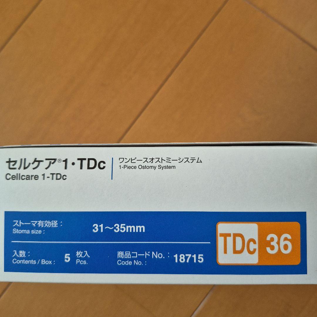 Cellcare 1-TDc 1ピースオストミーシステム