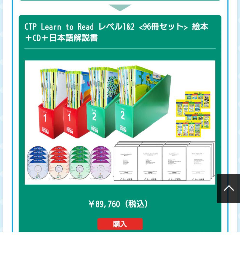 CTP絵本　Social Studies 1-1 24冊セット　絵本+CD
