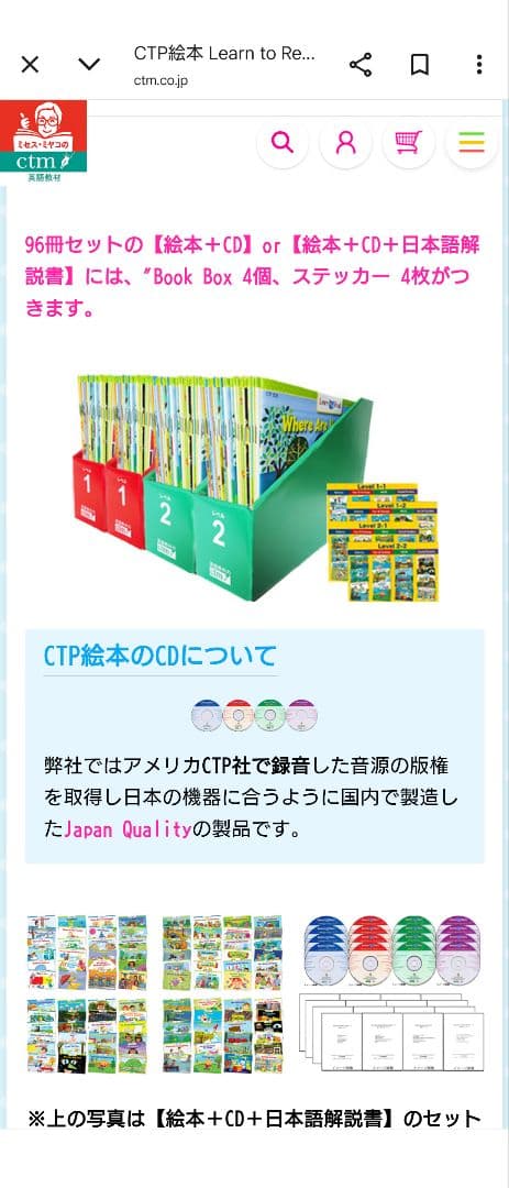 CTP絵本　Social Studies 1-1 24冊セット　絵本+CD