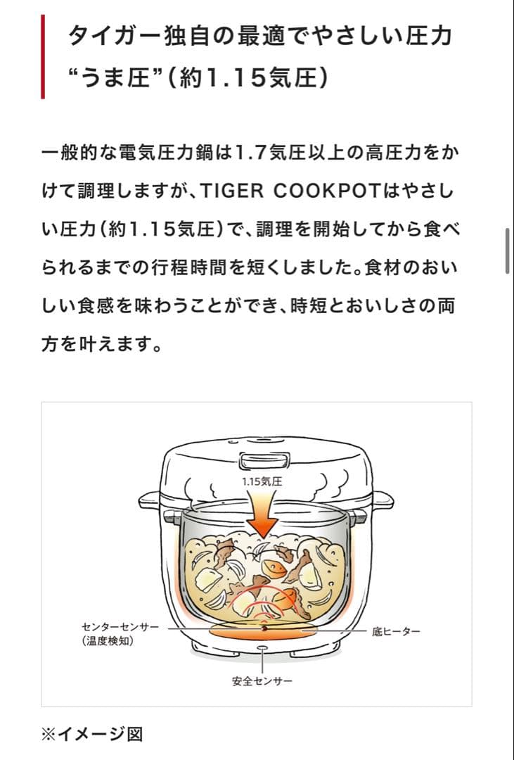 TIGER 電気圧力鍋 COK-B400 KM 4.0L