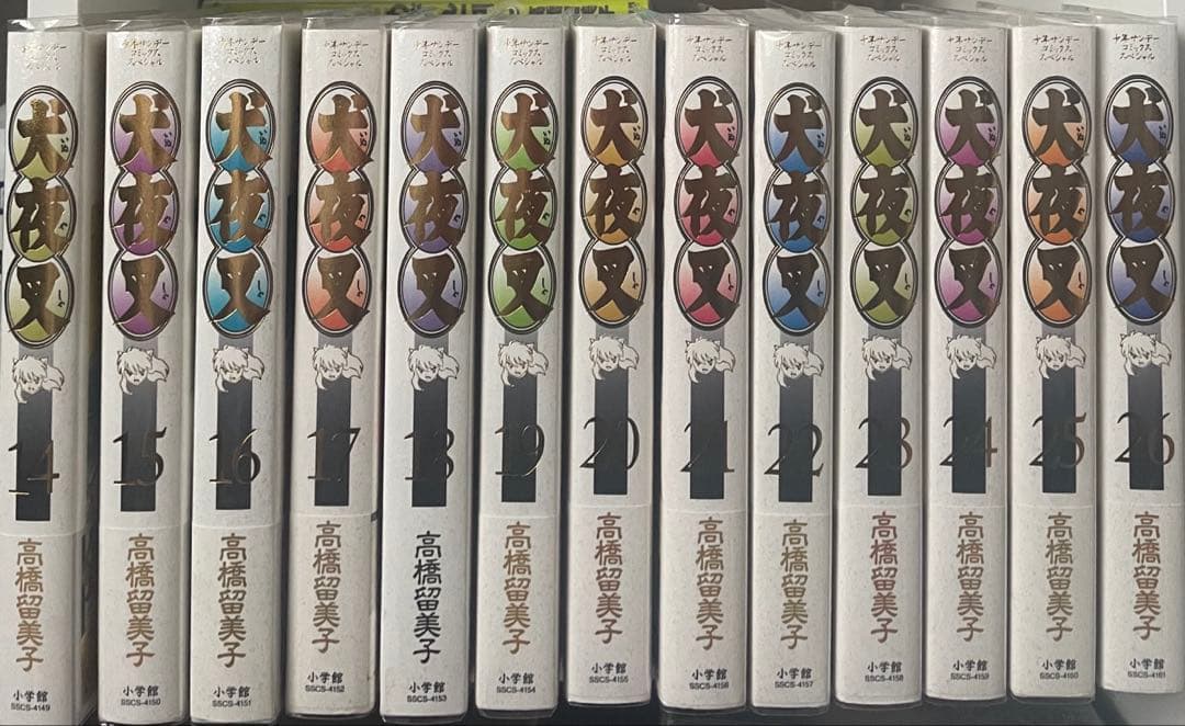 犬夜叉　完全版　ワイド版　全巻　セット