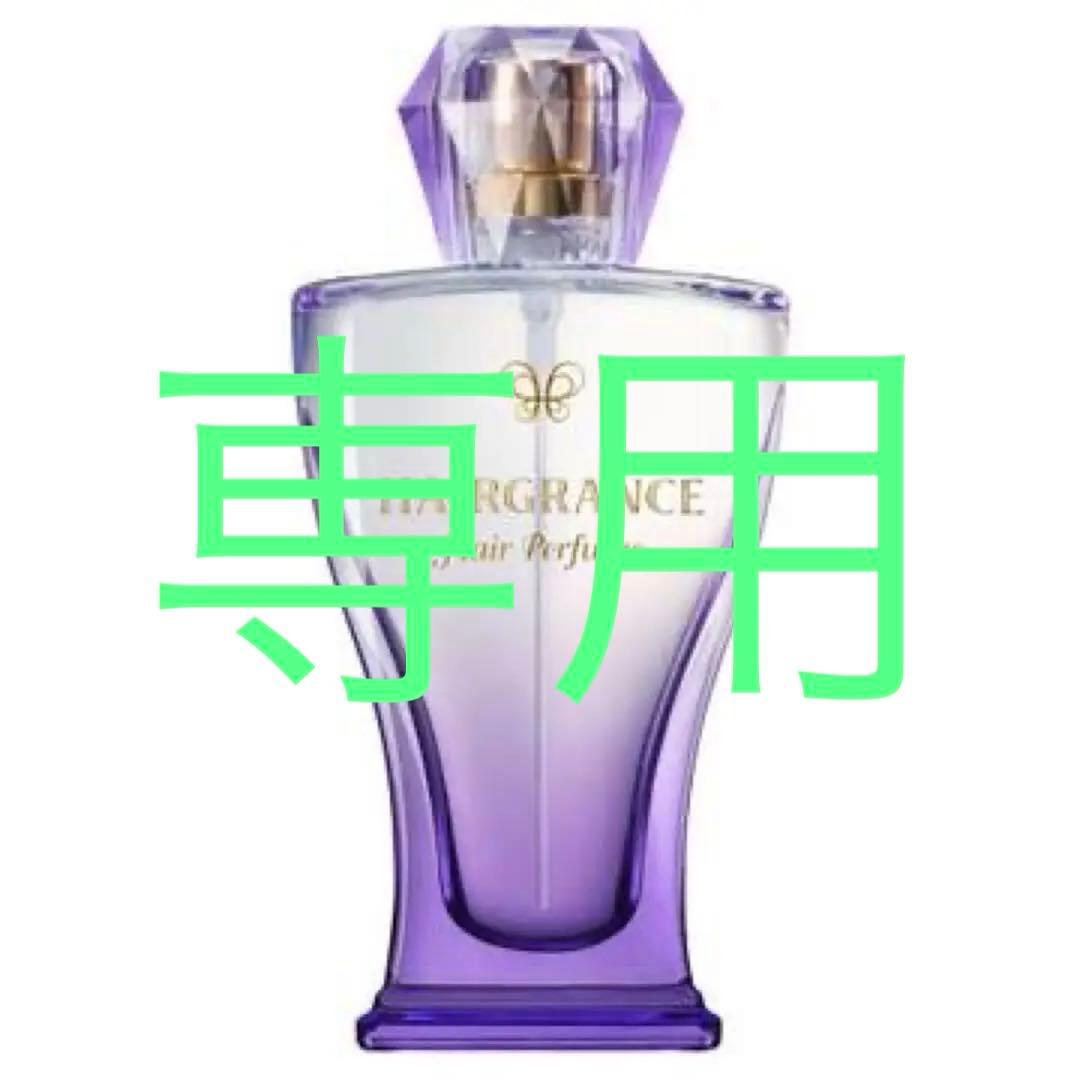 涼　廃盤入手困難　ヘアグランス　ヘアパフューム