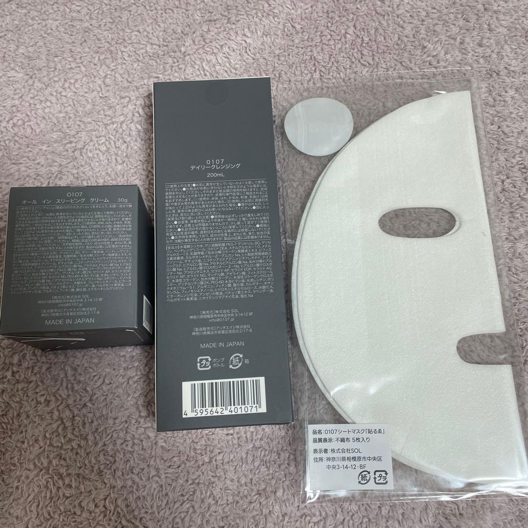 0107 オールイン スリーピング クリーム＋デイリークレンジング