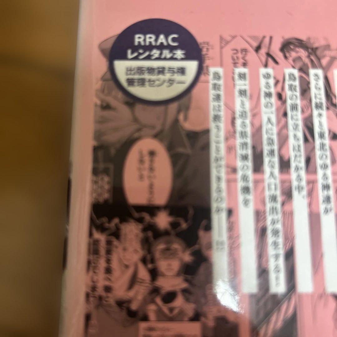 四十七大戦　1〜11巻　美品