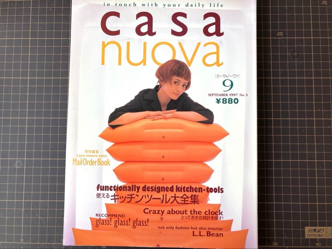 光琳社出版 「casa-nuova」 全巻(1997.6～1999.5) 13冊