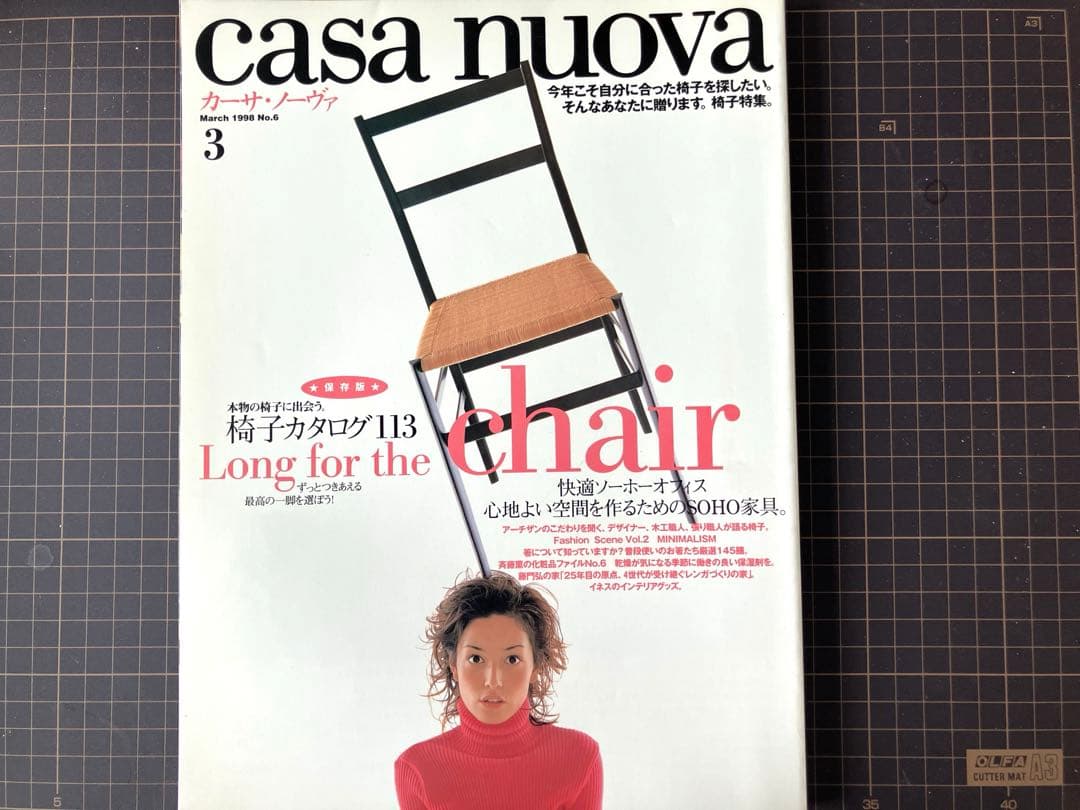 光琳社出版 「casa-nuova」 全巻(1997.6～1999.5) 13冊