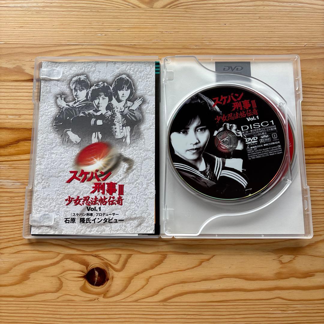 スケバン刑事Ⅲ 少女忍法帖伝奇 DVD-BOX ケース付き 浅香唯