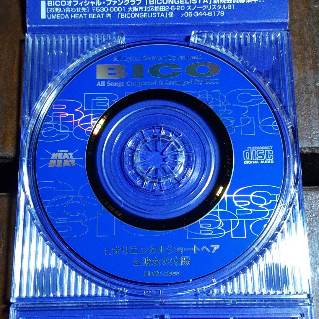 BICO オリエンタルショートヘア/彼女の太陽