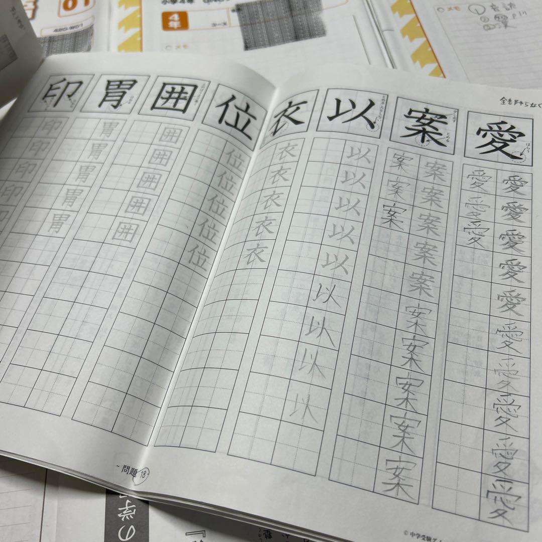 や　グノーブル　Gnoラーニング　国語 小4 春期講習　冬期講習　通常レッスン