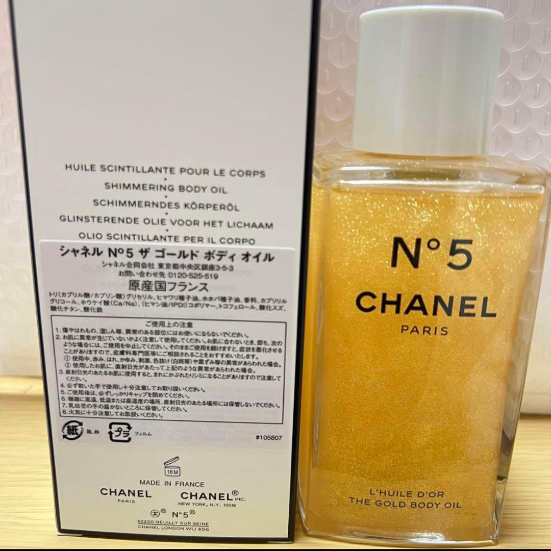 シャネル　No5 ザ　ゴールド　ボディ　オイル