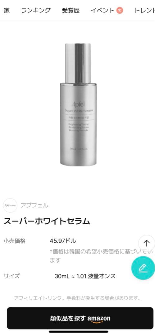 【値下げ】Apfel スーパースキンケアセット