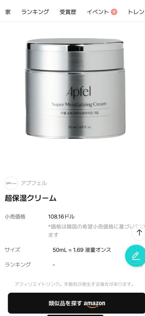 【値下げ】Apfel スーパースキンケアセット