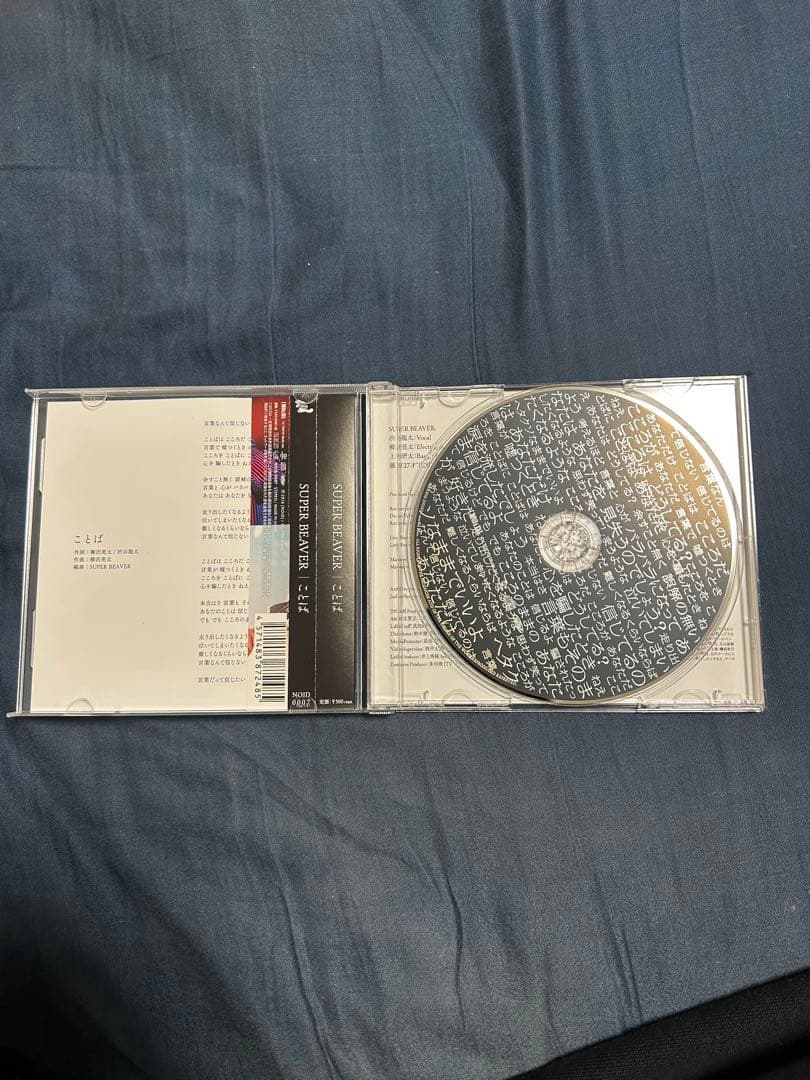 SUPER BEAVER スーパービーバー　CDまとめ売り