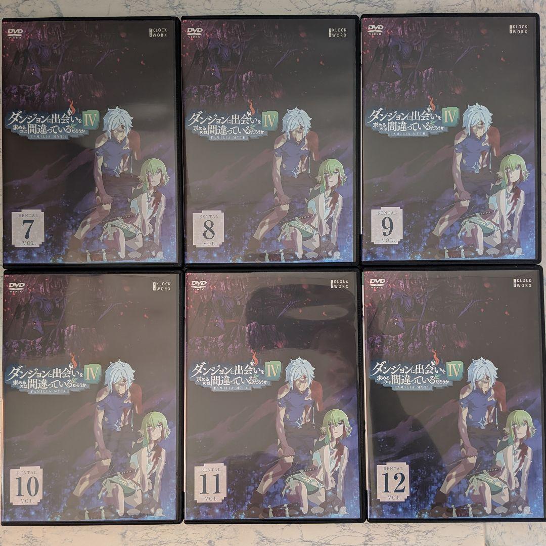 DVD　ダンジョンに出会いを求めるのは間違っているだろうか IV　全12巻