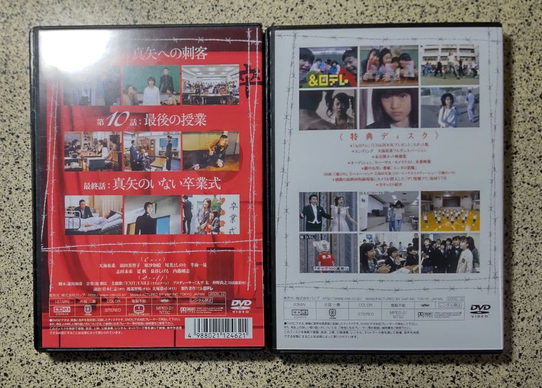 【未使用に近い】女王の教室/レンタル落ちではない/盤面に傷なし/8枚組/防水梱包