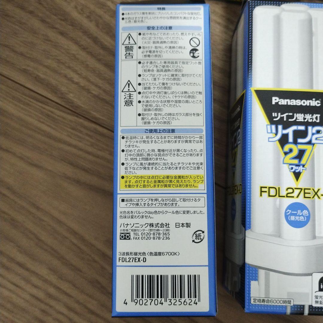 Panasonic ツイン蛍光灯 27W FPL27EX-D 10本セット